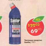 Магазин:Пятёрочка,Скидка:Чистящее средство Sanfor