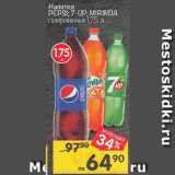 Магазин:Перекрёсток,Скидка:напитки Pepsi/7-Ап/Миринда