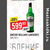 Магазин:Верный,Скидка:Виски William Lason`s