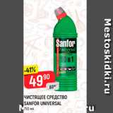Магазин:Верный,Скидка:Чистящее средство Sanfor Universal