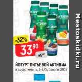 Магазин:Верный,Скидка:Йогурт питьевой Активиа 2-2.4%