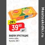 Магазин:Верный,Скидка:Вафли Хрустящие, Яшкино