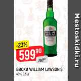 Магазин:Верный,Скидка:Виски William Lason`s