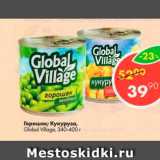 Магазин:Пятёрочка,Скидка:Горошек зеленый; кукуруза Global Village 340-400г