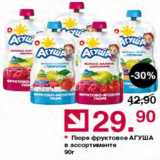 Пюре Агуша