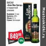 Spar Акции - Виски
«Клан Мак Грегор»
в подарочной
упаковке