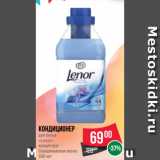 Магазин:Spar,Скидка:Кондиционер
для белья
«Lenor»
концентрат
Скандинавская весна