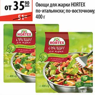 Акция - Овощи для жарки HORTEX