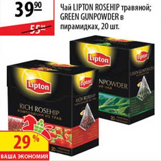 Акция - Чай Lipton