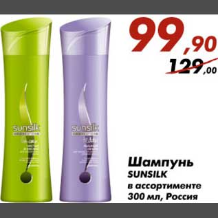 Акция - Шампунь Sunsilk