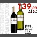 Магазин:Седьмой континент,Скидка:Вино Terre Forti