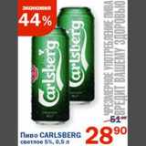 Магазин:Перекрёсток,Скидка:Пиво Carlsberg 