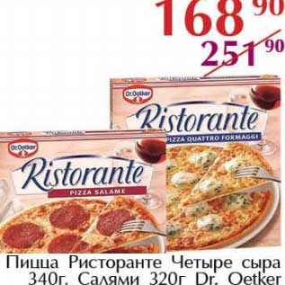 Акция - Пицца Ристоранте Четыре сыра 340 г/Салями 320 г Dr. Oetker