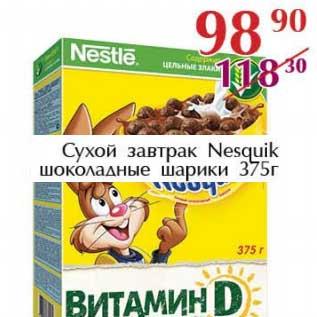 Акция - Сухой завтрак Nesquik шоколадный шарики