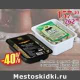 Магазин:Полушка,Скидка:Пельмени с семгой 450г/с говядиной Халяль 900 г Хорошая кухня 