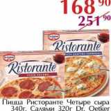 Магазин:Полушка,Скидка:Пицца Ристоранте Четыре сыра 340 г/Салями 320 г Dr. Oetker 