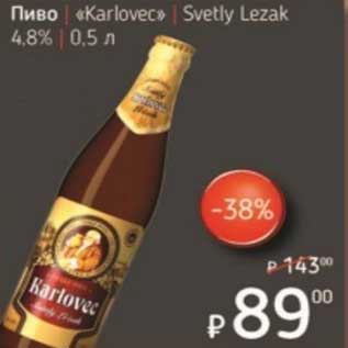 Акция - Пиво "Karlovec" Svetly Lezak 4,8%
