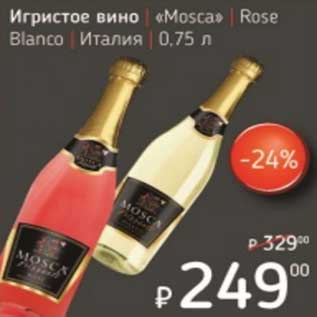 Акция - Игристое вино "Mosca" Rose Blanco