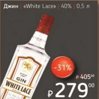 Акция - Джин "White Lace" 40%