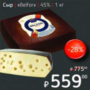 Акция - Сыр "Belfor" 45%