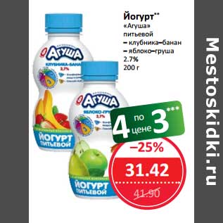 Акция - Йогурт "Агуша"