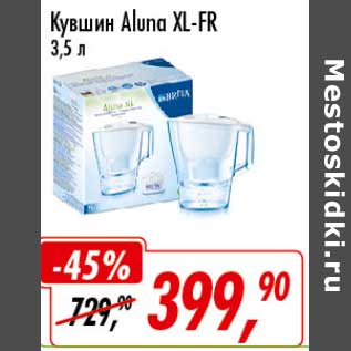 Акция - Кувшин Aluna XL-FR