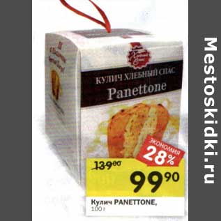 Акция - Кулич Panettone