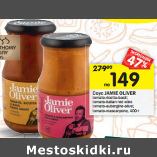 Акция - Соус Jamie Oliver