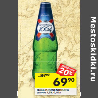 Акция - Пиво Kronenbourg светлое 4,5%