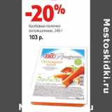 Магазин:Виктория,Скидка:Крабовые палочки
охлажденные