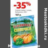 Магазин:Виктория,Скидка:Семена тыквы с солью,
Кубанские