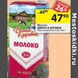 Магазин:Перекрёсток,Скидка:Молоко Домик в деревне стерилизованное 3,2%