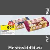 Магазин:Перекрёсток,Скидка:Кекс Ягодное Лукошко