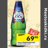 Магазин:Перекрёсток,Скидка:Пиво Kronenbourg светлое 4,5%
