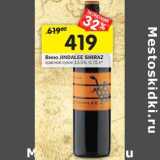 Вино Jindalee Shiraz красное сухое 13,5%