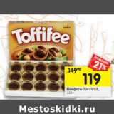 Конфеты Toffifee 
