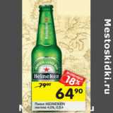 Магазин:Перекрёсток,Скидка:Пиво Heineken светлое 4,8%