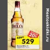 Магазин:Перекрёсток,Скидка:Виски Bell`s Original 40%