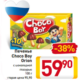 Акция - Печенье -38% Choco Boy Orion с шоколадной глазурью 100 г