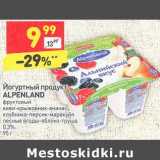 Магазин:Дикси,Скидка:Йогуртный продукт  AlpenLand 
