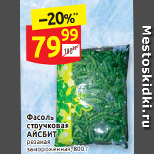 Акция - Фасоль стручковая АЙСБИТ резаная замороженная, 800 г