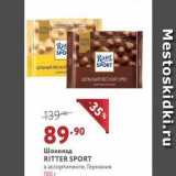 Магазин:Мираторг,Скидка:Шоколад RITTER SPORT