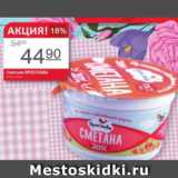 Авоська Акции - Сметана Ярослава 20%