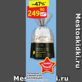 Магазин:Дикси,Скидка:Пельмени СИБИРСКАЯ КОЛЛЕКЦИЯ домашние, ГОСТ, 700 г