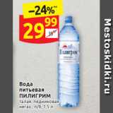 Магазин:Дикси,Скидка:Вода
питьевая ПИЛИГРИМ талая, ледниковая 
негаз., п/б, 1,5 л