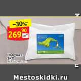 Магазин:Дикси,Скидка:Подушка
ЭКО 50 х70 см, 1 шт.