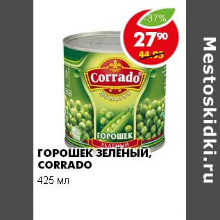 Акция - ГОРОШЕК ЗЕЛЕНЫЙ CORRADO