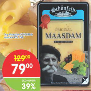 Акция - Сыр Maasdam Schonfeld 45%