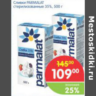 Акция - Сливки Parmalat 35%