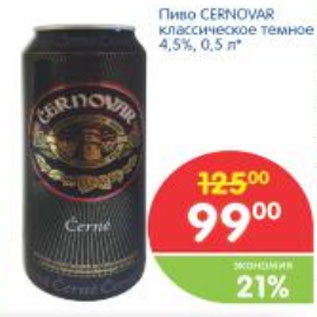 Акция - Пиво CERNOVAR классическое темное 4,5%